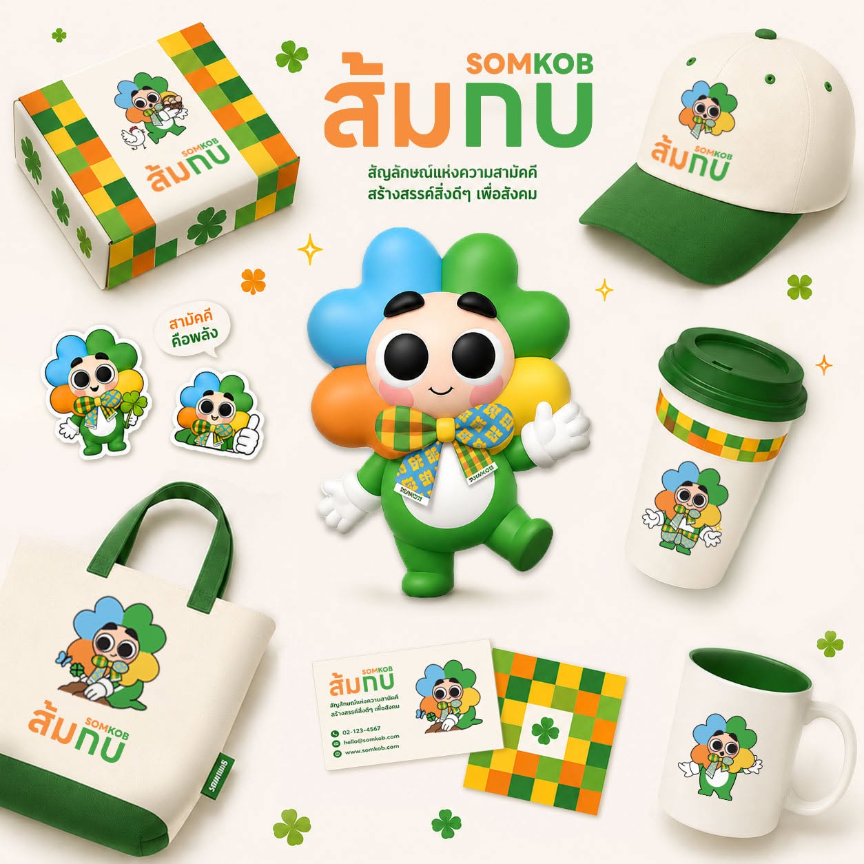 ส้มกบ Character Design จากโครงการ Central Tham Mascot Contest 2025